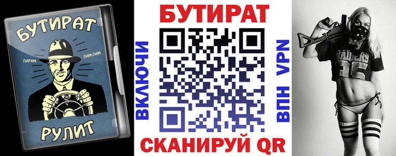 Купить закладки  Нариманов  БУТИРАТ 1.4BDO 