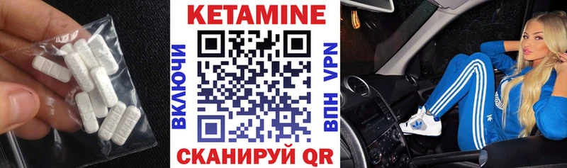 Купить где Нариманов КЕТАМИН ketamine