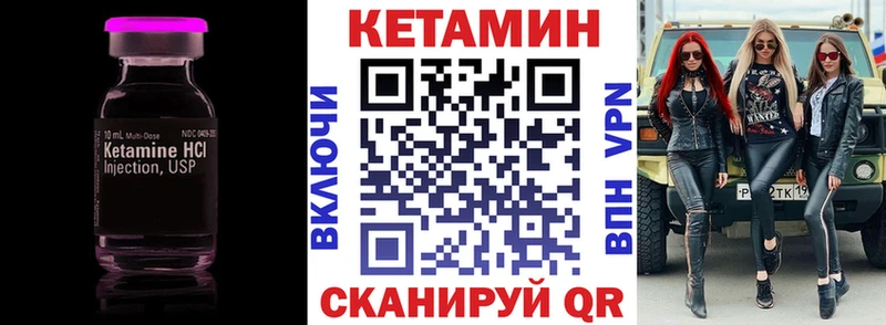 КЕТАМИН VHQ Нариманов