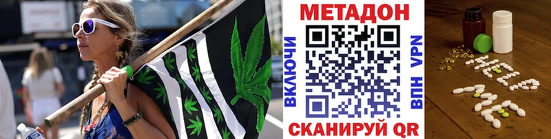 МЕТАДОН methadone Купить Нариманов