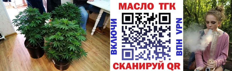 ТГК вейп  Купить закладки  Нариманов 